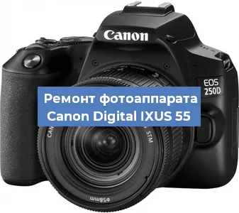 Замена объектива на фотоаппарате Canon Digital IXUS 55 в Тюмени